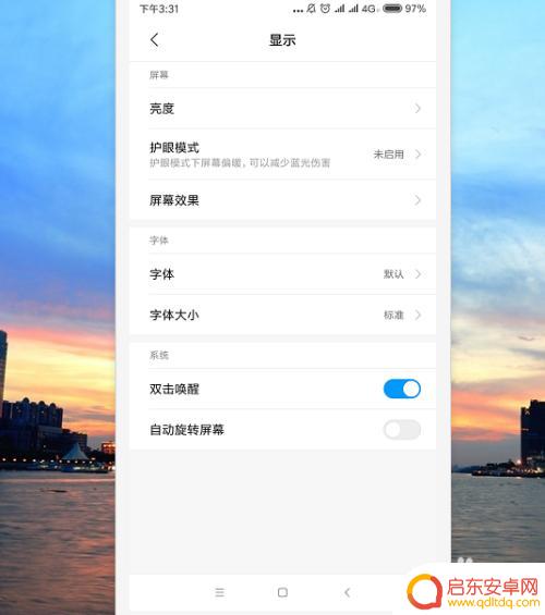 小米手机后屏幕灯如何设置 小米手机如何调节屏幕亮度