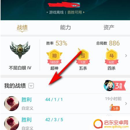 手机如何看英雄联盟战绩 如何在手机上查看自己的LOL战绩