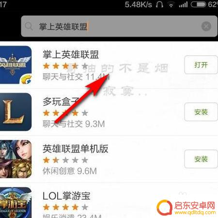 手机如何看英雄联盟战绩 如何在手机上查看自己的LOL战绩