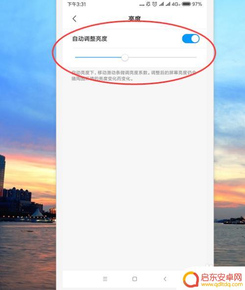 小米手机后屏幕灯如何设置 小米手机如何调节屏幕亮度