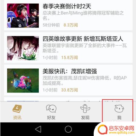 手机如何看英雄联盟战绩 如何在手机上查看自己的LOL战绩