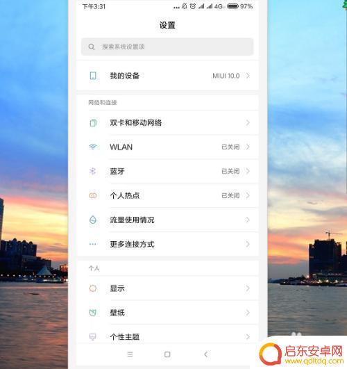 小米手机后屏幕灯如何设置 小米手机如何调节屏幕亮度