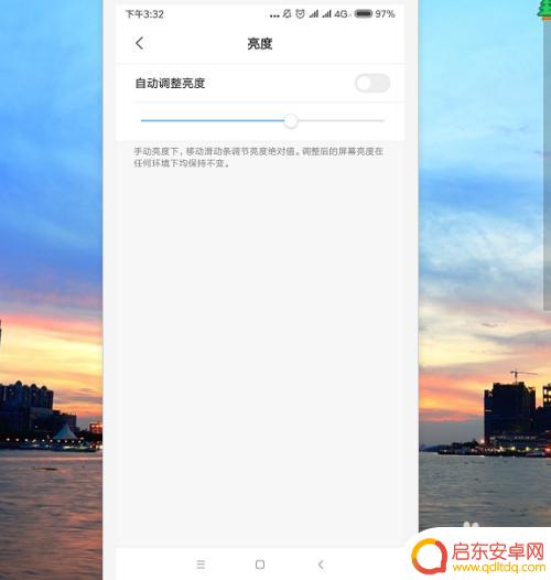 小米手机后屏幕灯如何设置 小米手机如何调节屏幕亮度