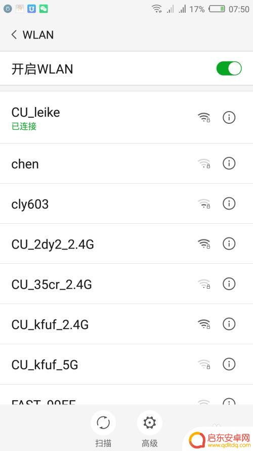 如何查手机无线速率 手机网卡速率如何查看