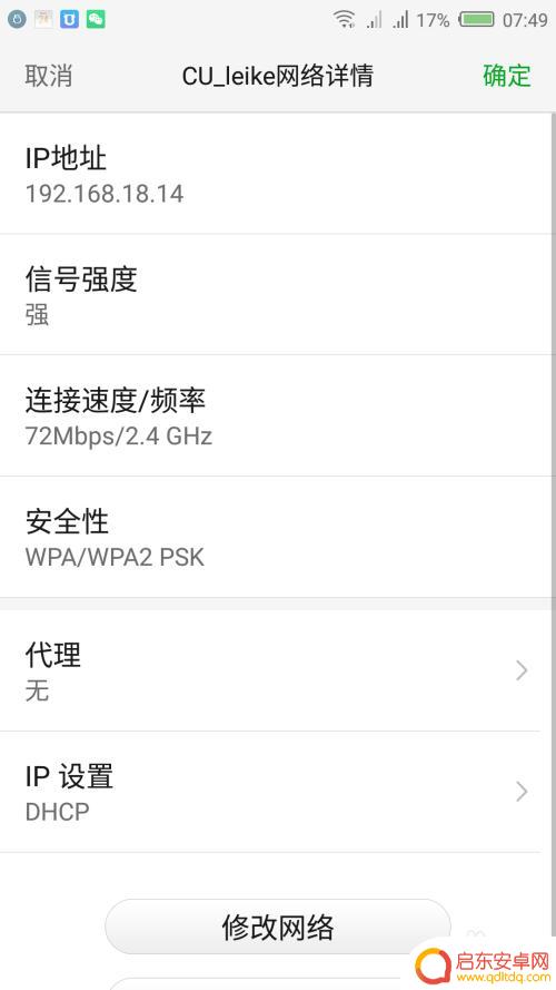 如何查手机无线速率 手机网卡速率如何查看