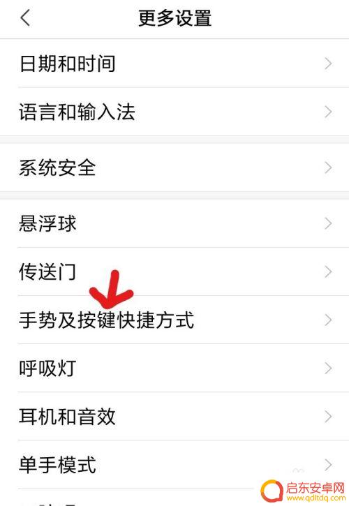 快捷键怎么设置不进去手机 如何在手机上设置快捷键
