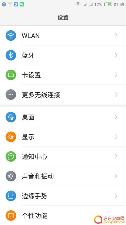 如何查手机无线速率 手机网卡速率如何查看