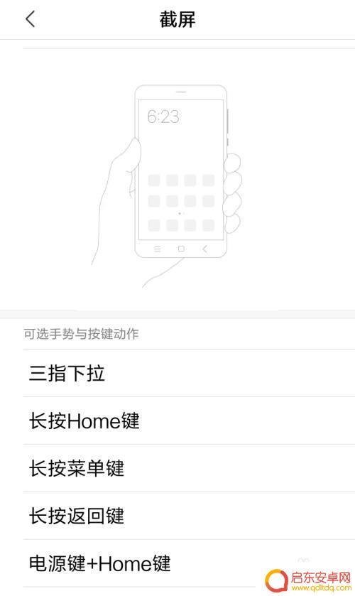 快捷键怎么设置不进去手机 如何在手机上设置快捷键