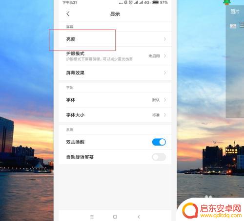 小米手机后屏幕灯如何设置 小米手机如何调节屏幕亮度