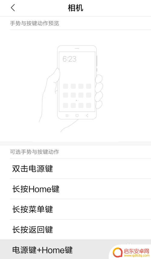 快捷键怎么设置不进去手机 如何在手机上设置快捷键
