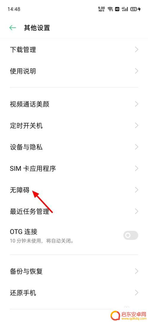 oppo手机按电源键挂电话 OPPO手机按电源键无法挂断电话怎么办