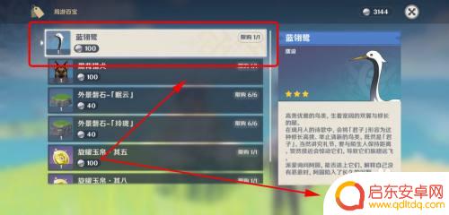 原神蓝色的鸟宠物怎么获得?解析攻略与获取方法
