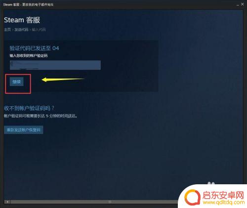 gta5更改邮箱 Steam邮箱绑定怎么改