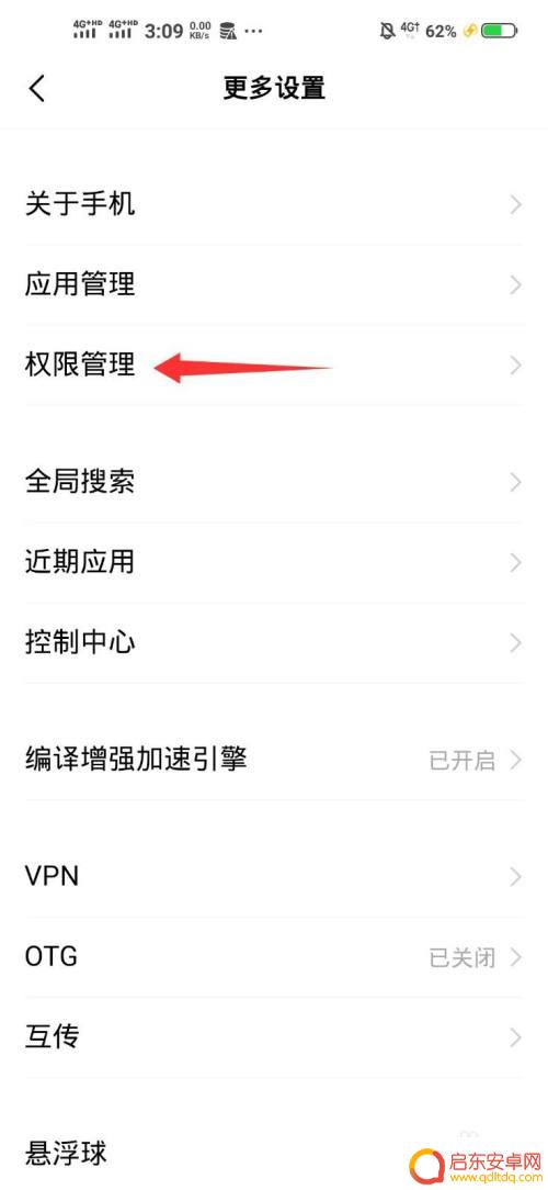 vivo手机如何开启悬浮窗 Vivo手机悬浮窗口开启方法