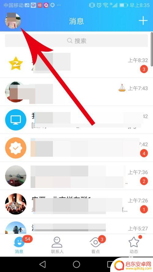 苹果手机怎么删除qq号码 怎样用手机彻底注销QQ账号
