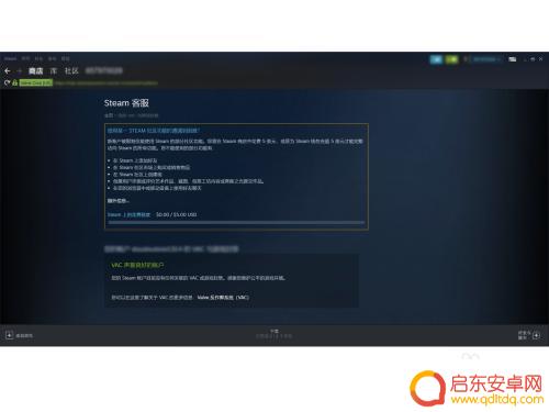 steam被封号怎么查询 如何检查Steam帐号是否被封