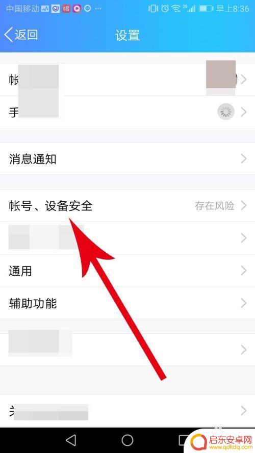 苹果手机怎么删除qq号码 怎样用手机彻底注销QQ账号