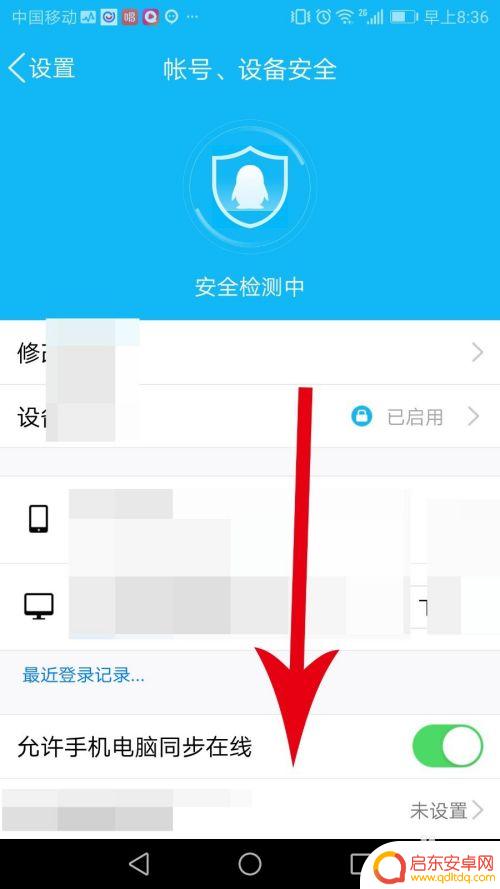 苹果手机怎么删除qq号码 怎样用手机彻底注销QQ账号