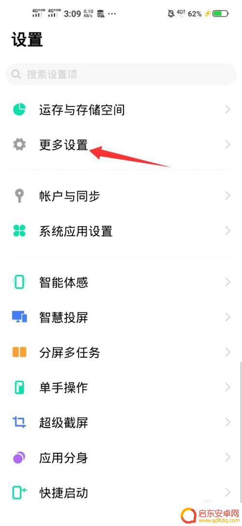 vivo手机如何开启悬浮窗 Vivo手机悬浮窗口开启方法