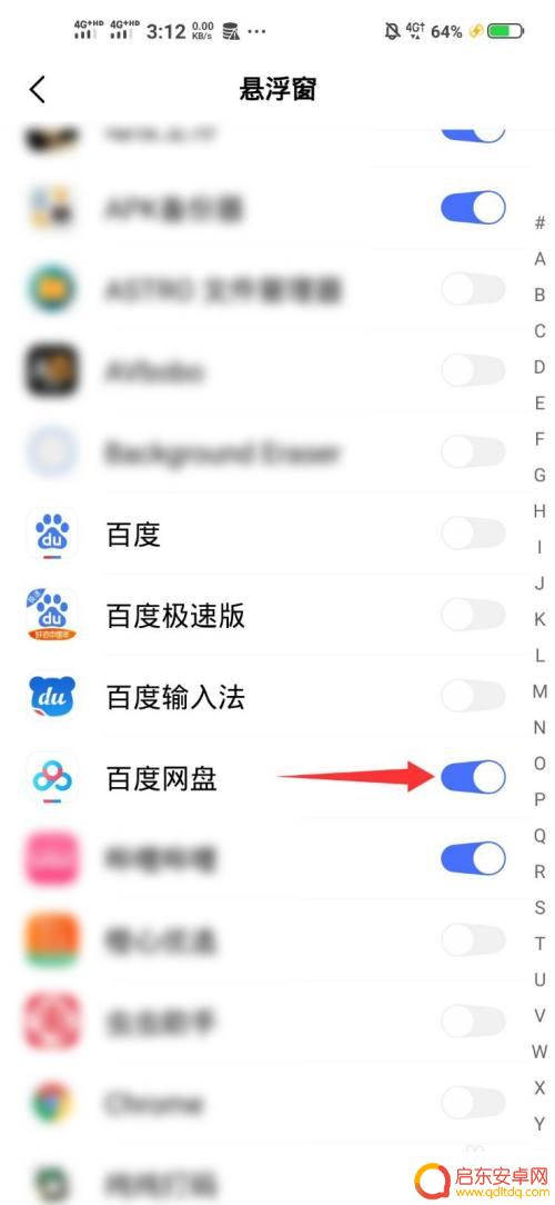 vivo手机如何开启悬浮窗 Vivo手机悬浮窗口开启方法