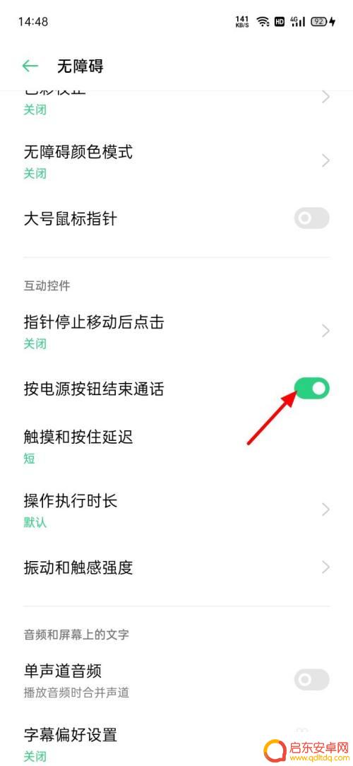 oppo手机按电源键挂电话 OPPO手机按电源键无法挂断电话怎么办
