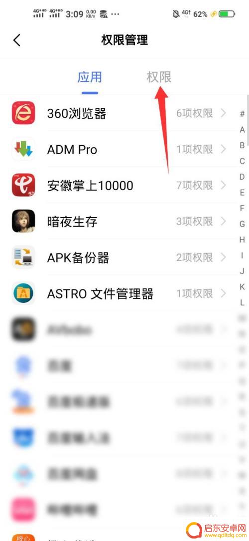 vivo手机如何开启悬浮窗 Vivo手机悬浮窗口开启方法