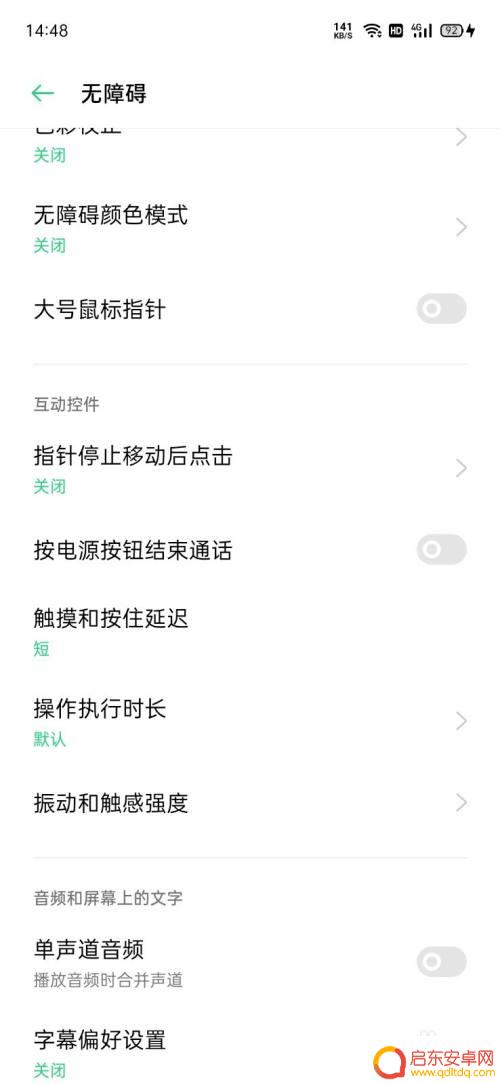 oppo手机按电源键挂电话 OPPO手机按电源键无法挂断电话怎么办