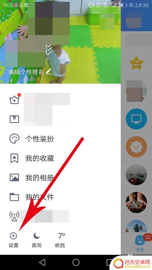 苹果手机怎么删除qq号码 怎样用手机彻底注销QQ账号