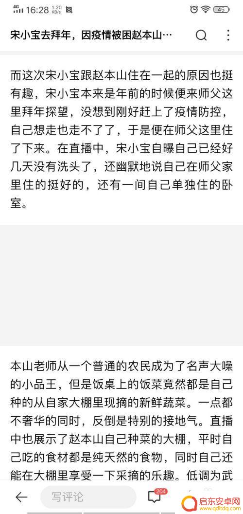苹果手机浏览器怎么设置无图模式 手机浏览器怎么开启无图模式