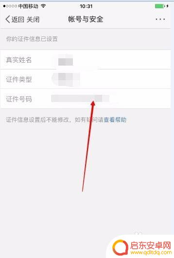 手机怎么认证微博 手机微博实名认证流程