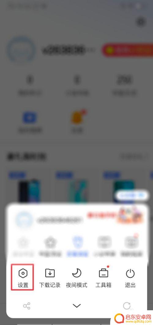 苹果手机浏览器怎么设置无图模式 手机浏览器怎么开启无图模式