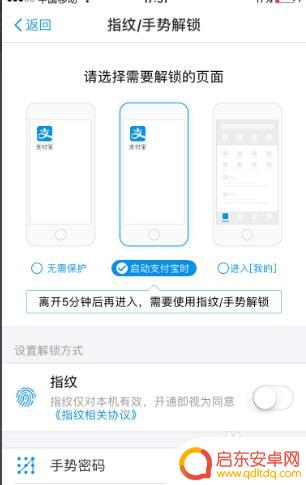 苹果手机怎么改支付密码 支付宝在苹果手机上怎么设置密码