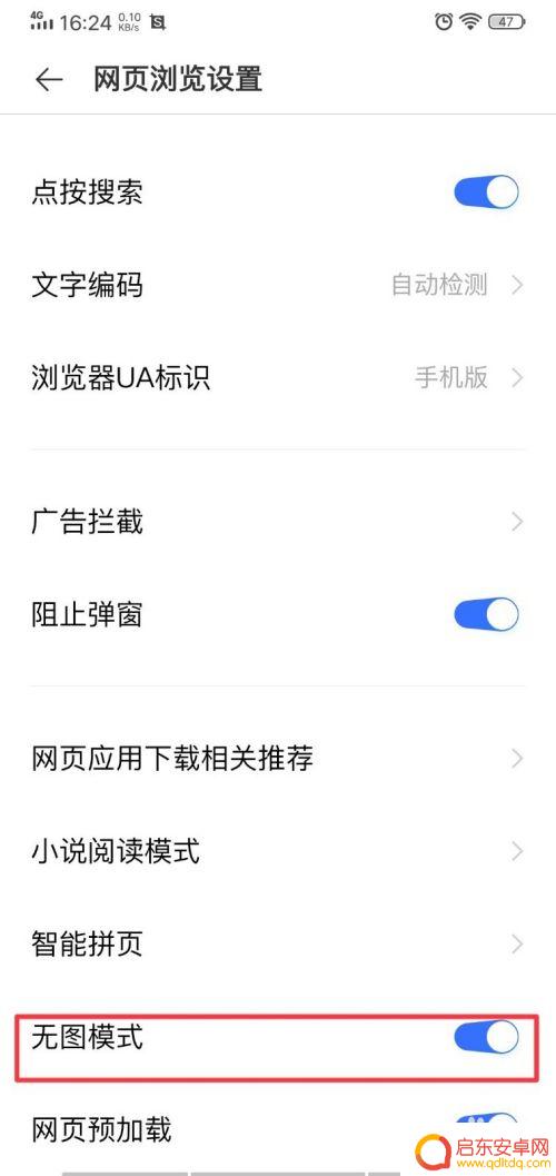 苹果手机浏览器怎么设置无图模式 手机浏览器怎么开启无图模式