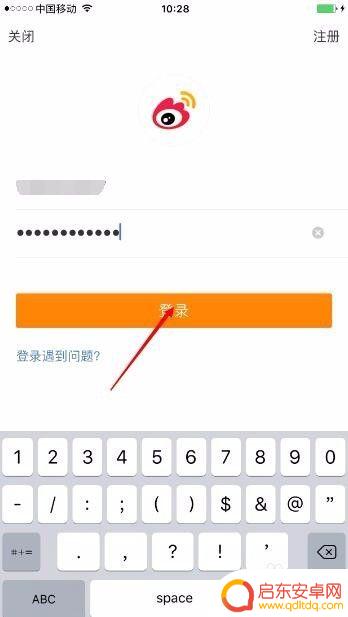 手机怎么认证微博 手机微博实名认证流程