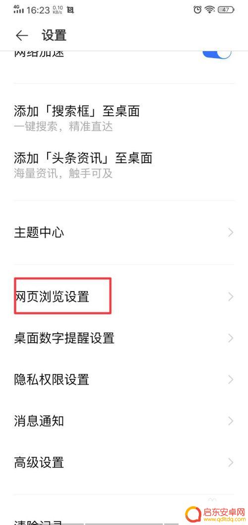 苹果手机浏览器怎么设置无图模式 手机浏览器怎么开启无图模式