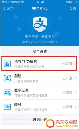 苹果手机怎么改支付密码 支付宝在苹果手机上怎么设置密码