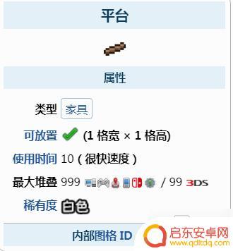 泰拉瑞亚如何快速搭建平台 《泰拉瑞亚》世界平台搭建教程