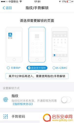 苹果手机怎么改支付密码 支付宝在苹果手机上怎么设置密码