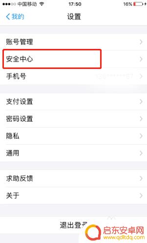 苹果手机怎么改支付密码 支付宝在苹果手机上怎么设置密码
