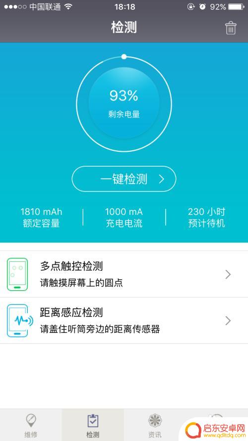 苹果手机怎么查看硬件损耗 如何判断iPhone硬件是否损坏