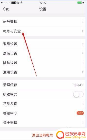 手机怎么认证微博 手机微博实名认证流程