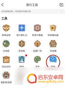 原神如何看消费记录 原神充值记录查询方法