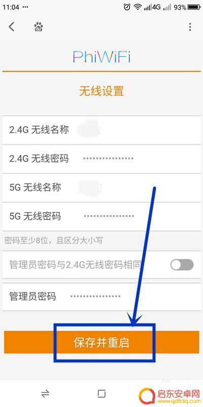 家里路由器用手机怎么设置 手机设置路由器教程