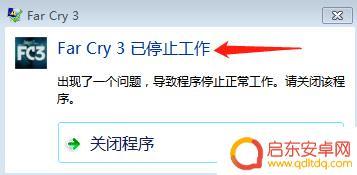 steam孤岛惊魂3打不开 孤岛惊魂3启动闪退怎么办