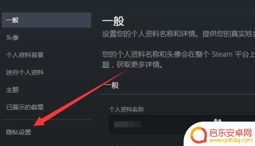 steam怎么让朋友看不见 Steam怎样让好友看不到我玩游戏