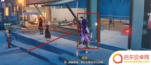 原神铜雀庙任务触发条件及攻略