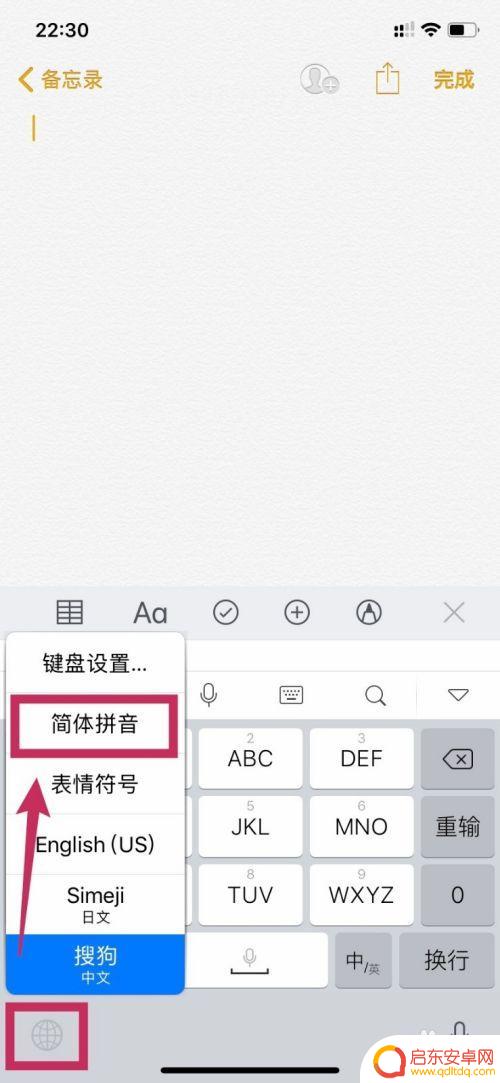 苹果手机怎么把原声调出来 iPhone上如何设置打出拼音声调