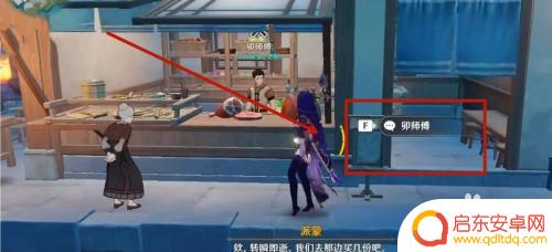 原神铜雀庙任务触发条件及攻略