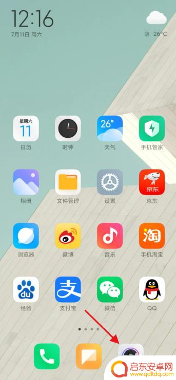 手机上的相机微距如何设置 手机微距相机使用技巧