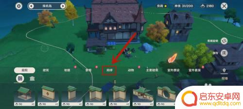 原神洞天入驻伙伴怎么搞 原神洞天如何邀请同伴入驻